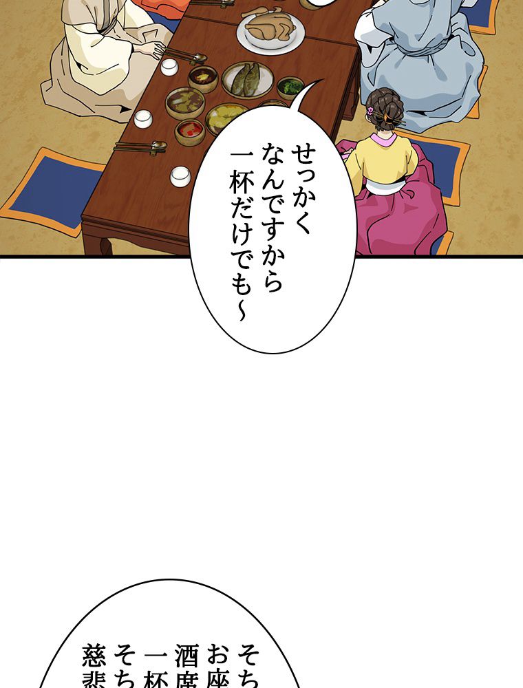 梅月堂列伝 - 第31話 - Page 40