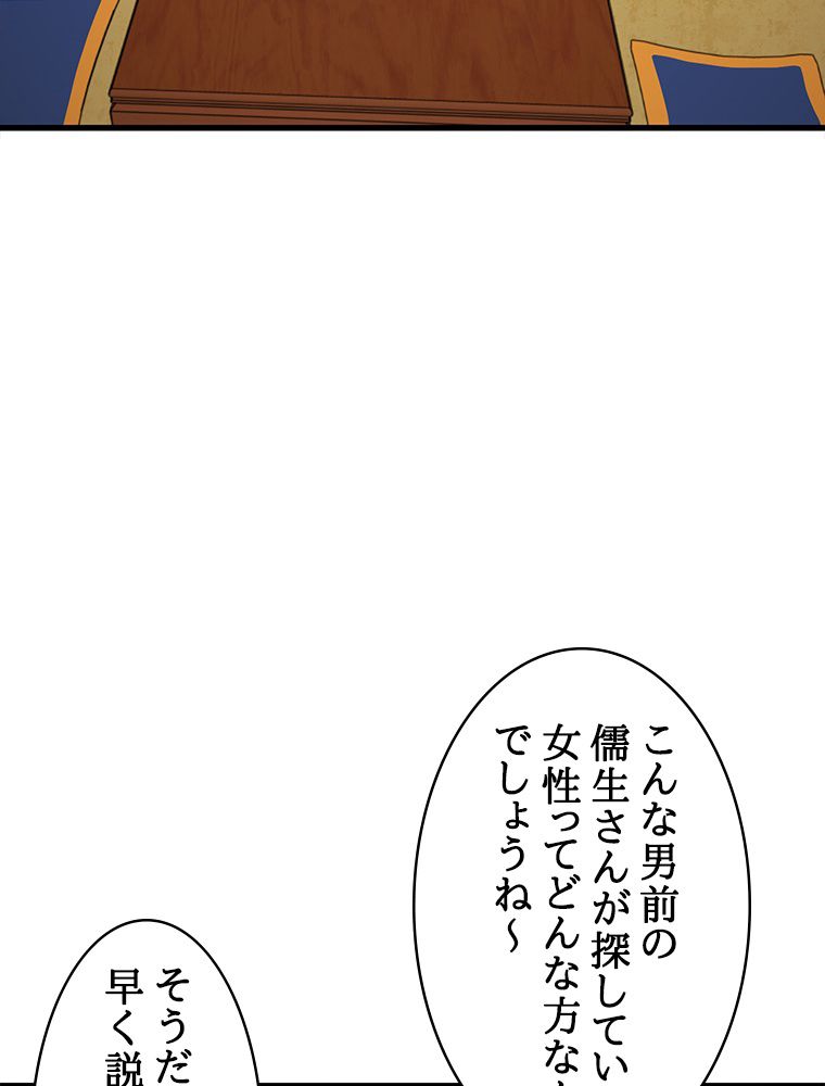 梅月堂列伝 - 第32話 - Page 12