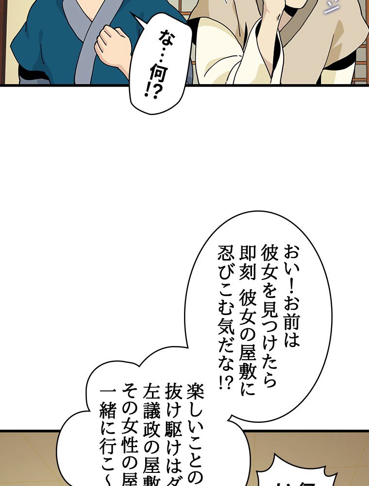 梅月堂列伝 - 第32話 - Page 21