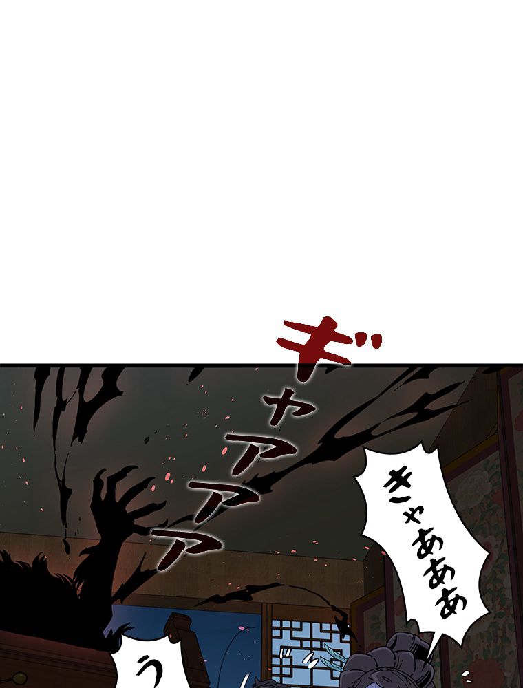 梅月堂列伝 - 第32話 - Page 49