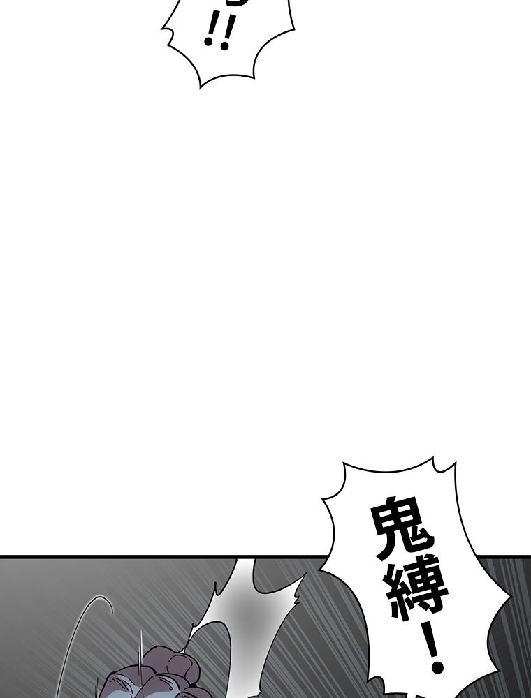 梅月堂列伝 - 第32話 - Page 70