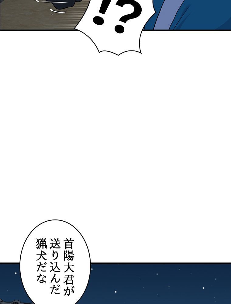 梅月堂列伝 - 第33話 - Page 27