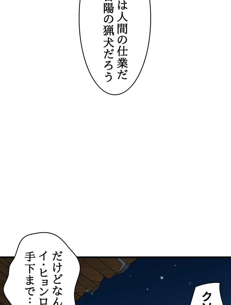 梅月堂列伝 - 第33話 - Page 43