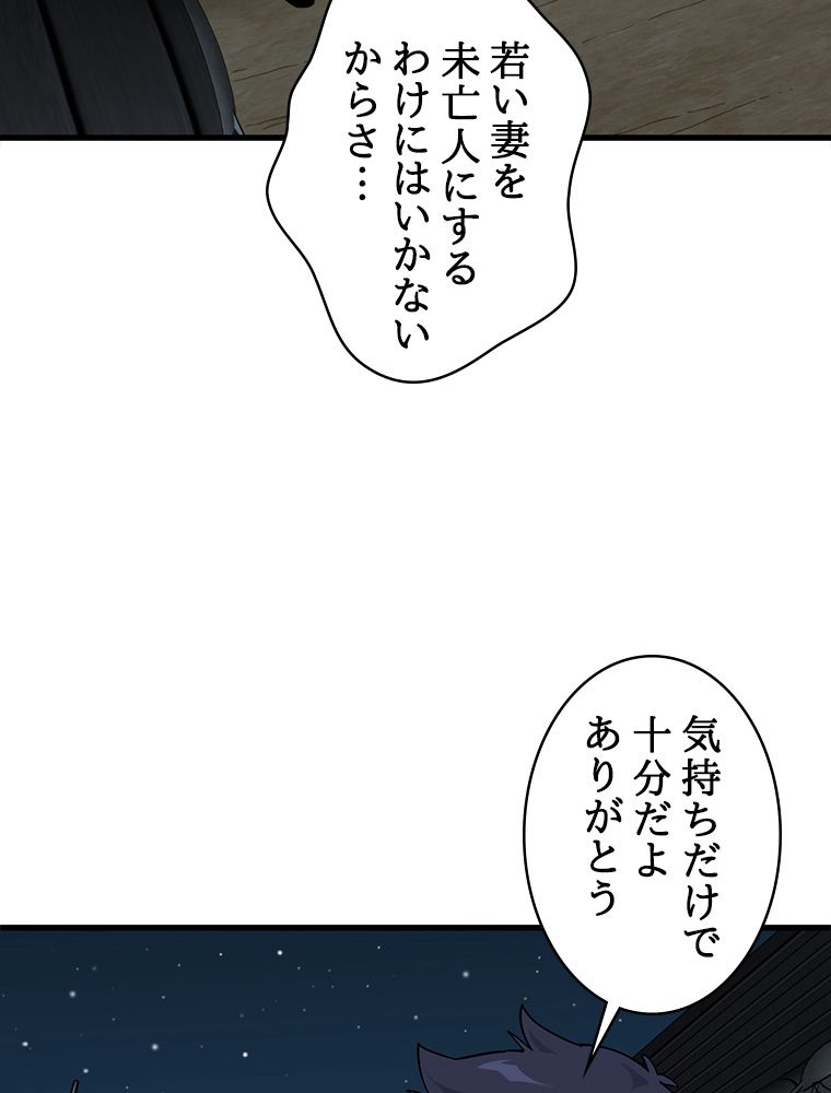 梅月堂列伝 - 第33話 - Page 70