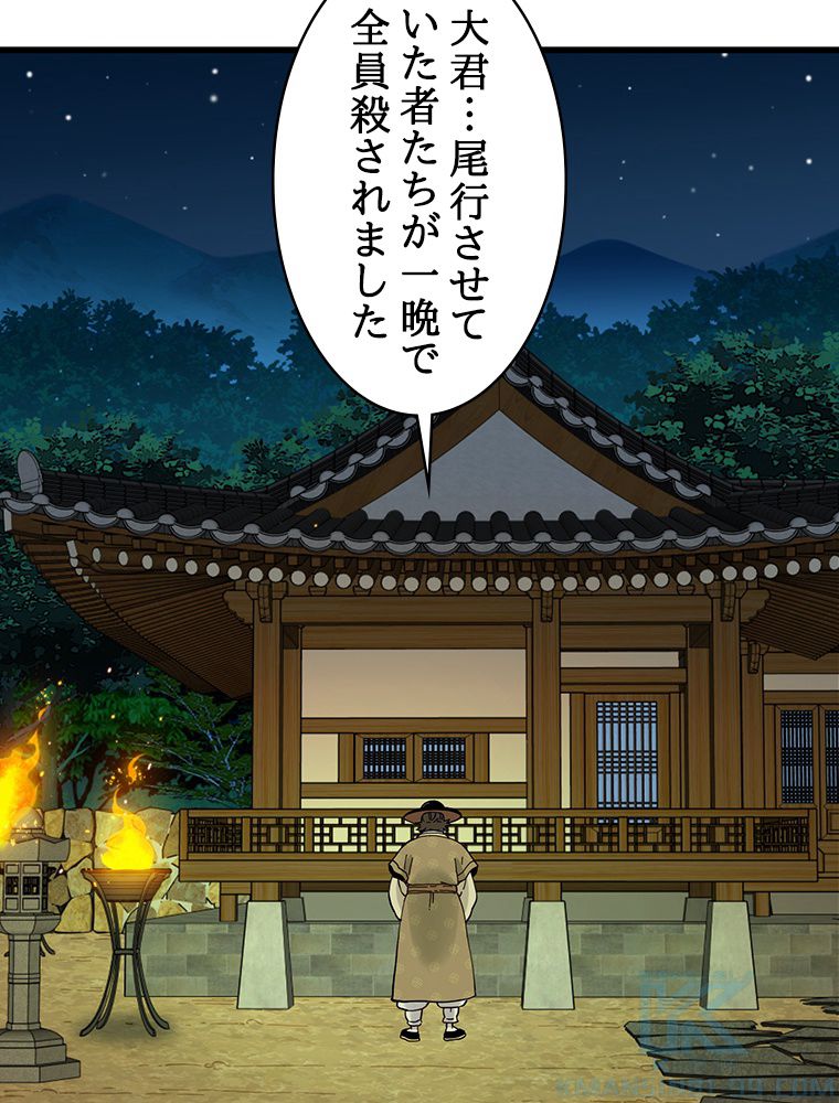 梅月堂列伝 - 第33話 - Page 83