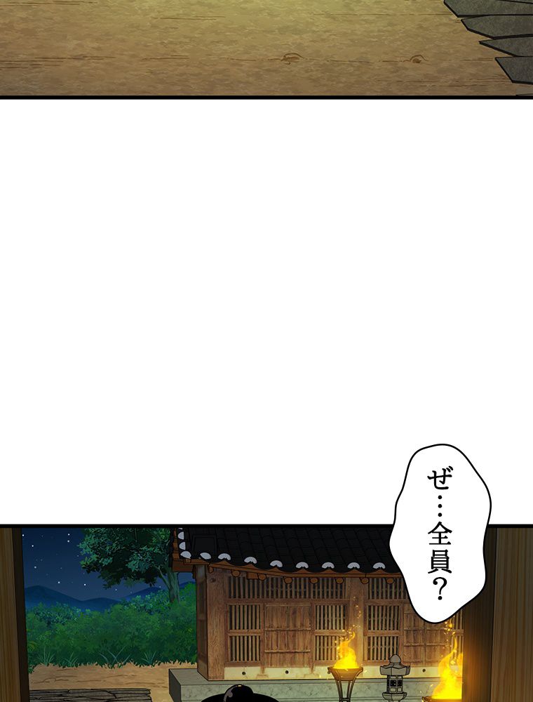 梅月堂列伝 - 第33話 - Page 84