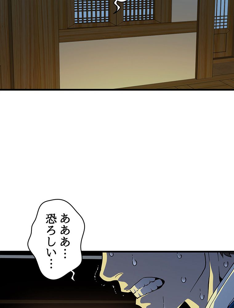 梅月堂列伝 - 第33話 - Page 88