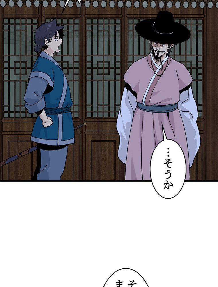 梅月堂列伝 - 第34話 - Page 103