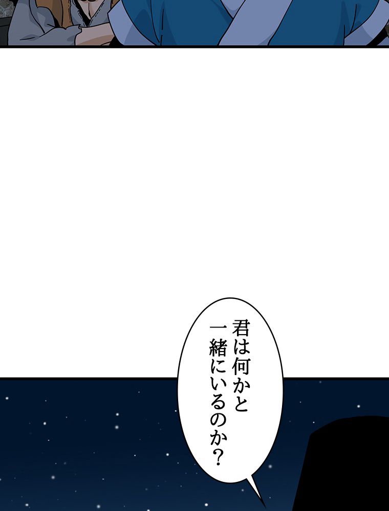 梅月堂列伝 - 第34話 - Page 108