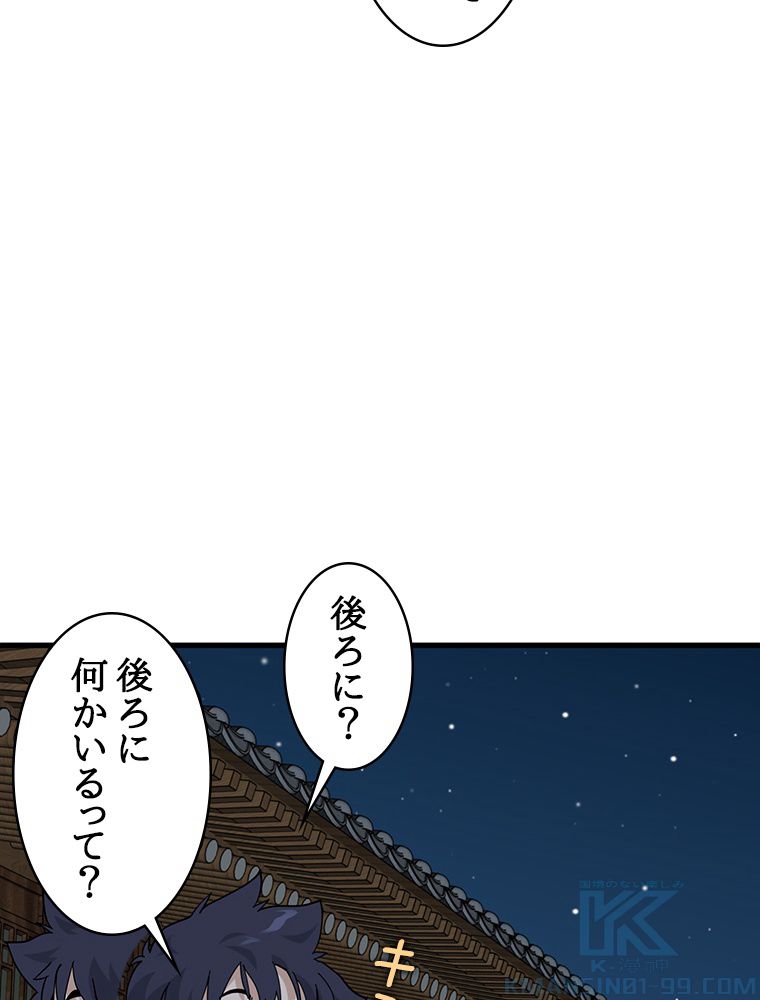 梅月堂列伝 - 第34話 - Page 110