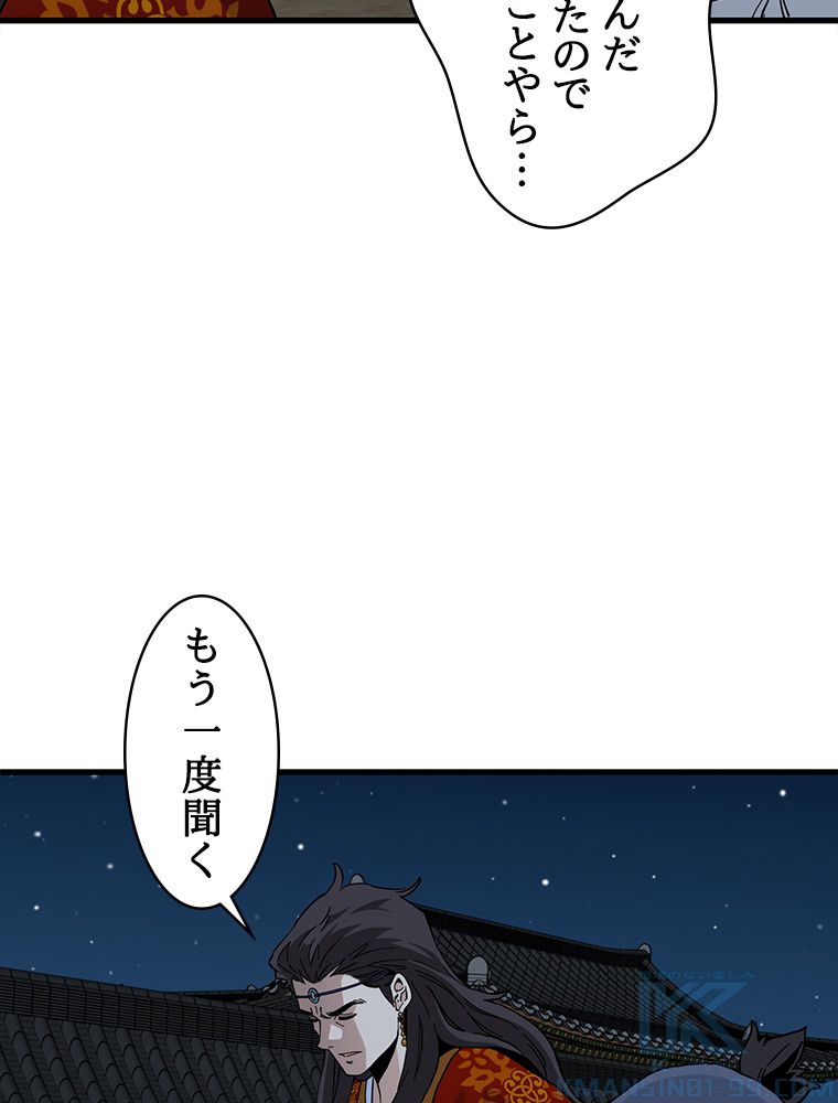 梅月堂列伝 - 第34話 - Page 14