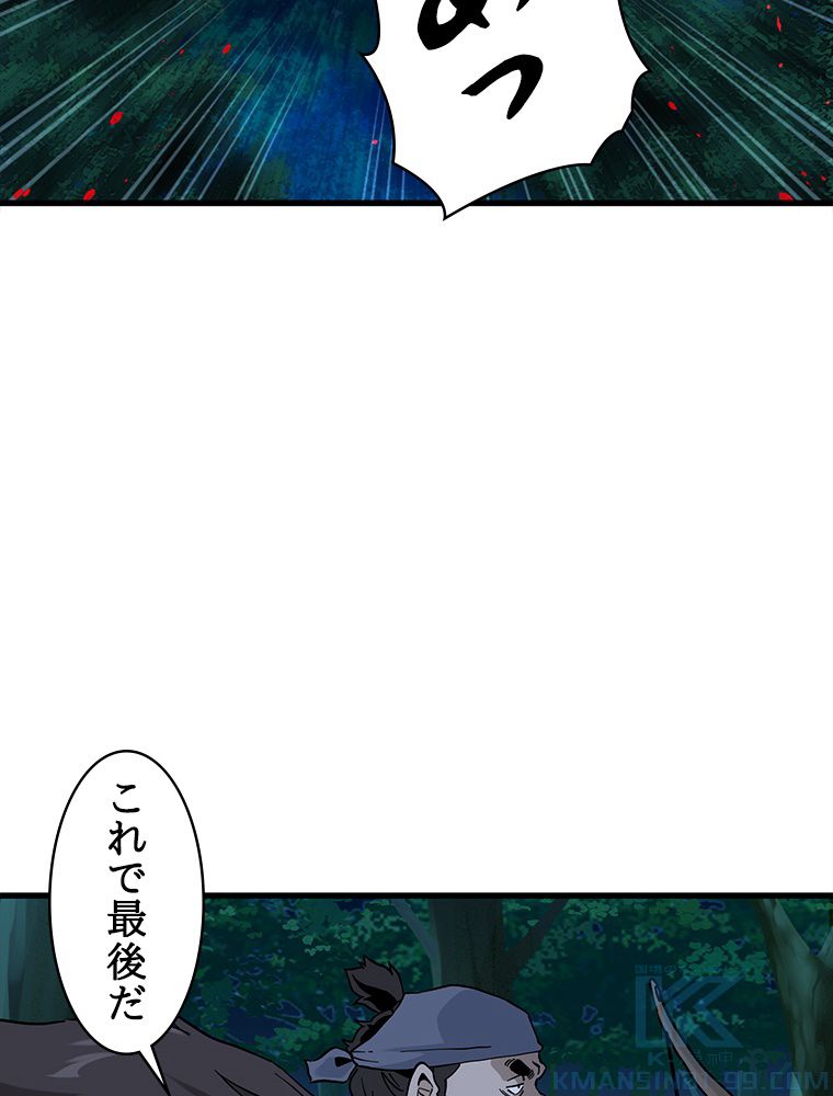 梅月堂列伝 - 第34話 - Page 20