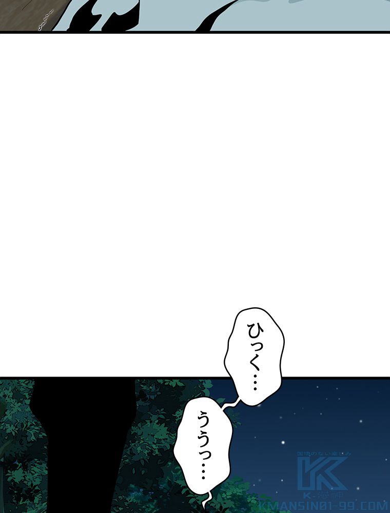 梅月堂列伝 - 第34話 - Page 23