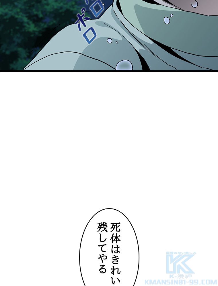 梅月堂列伝 - 第34話 - Page 26