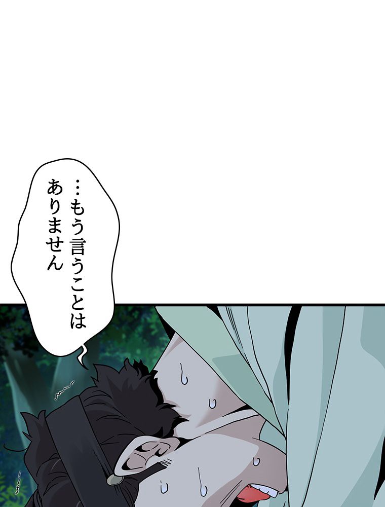 梅月堂列伝 - 第34話 - Page 30