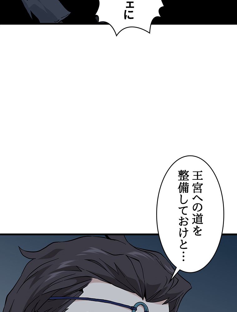 梅月堂列伝 - 第34話 - Page 51