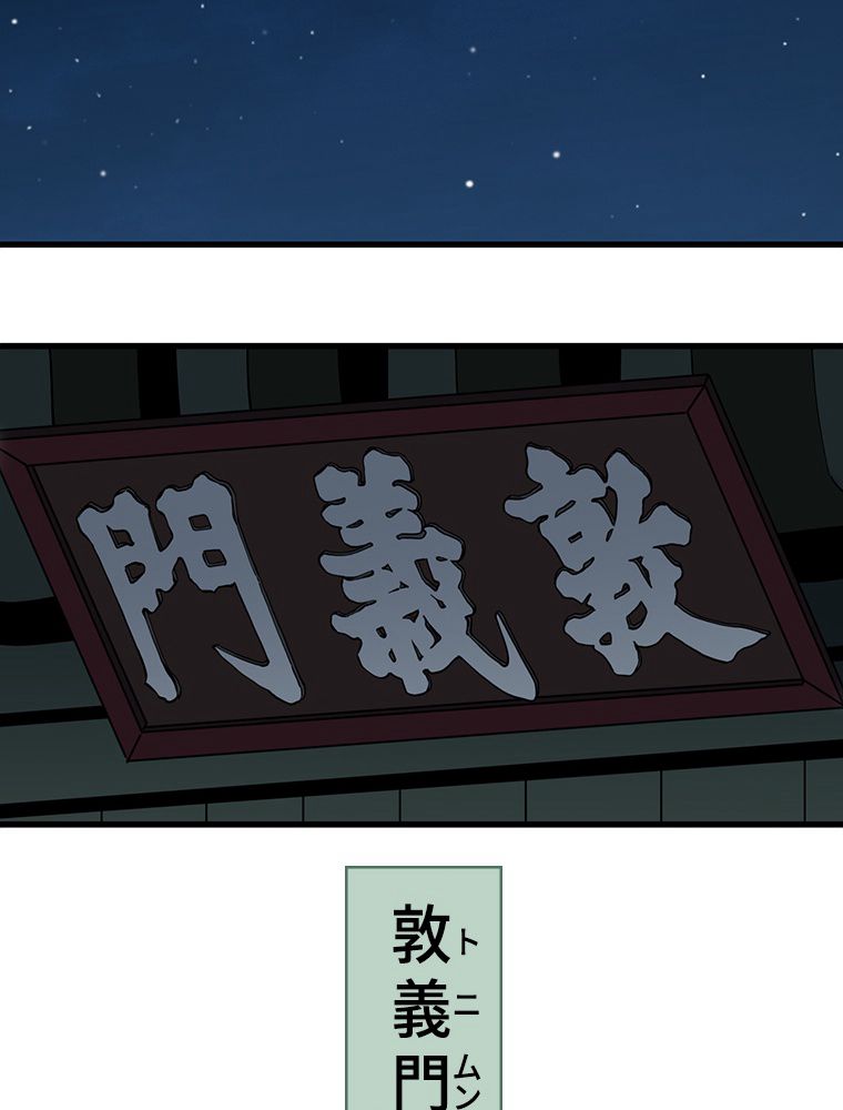 梅月堂列伝 - 第34話 - Page 63