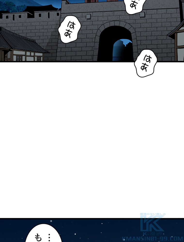 梅月堂列伝 - 第34話 - Page 65