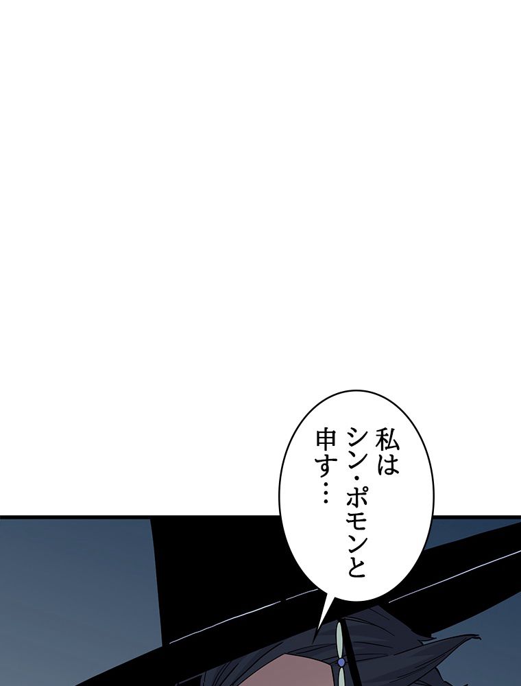 梅月堂列伝 - 第34話 - Page 70