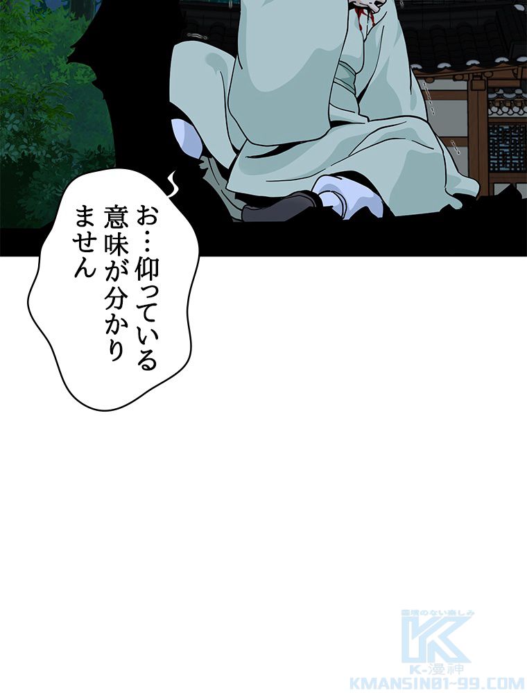 梅月堂列伝 - 第34話 - Page 8