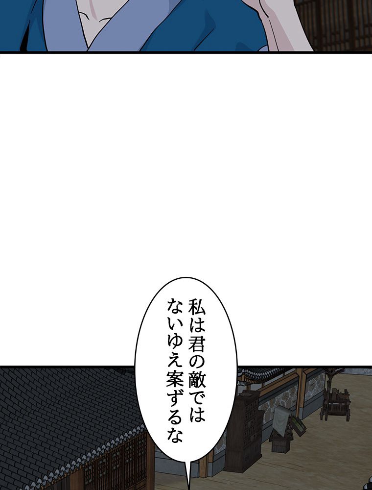 梅月堂列伝 - 第34話 - Page 73