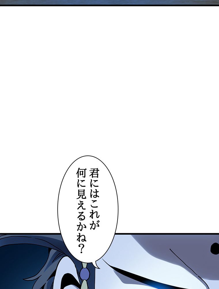 梅月堂列伝 - 第34話 - Page 85