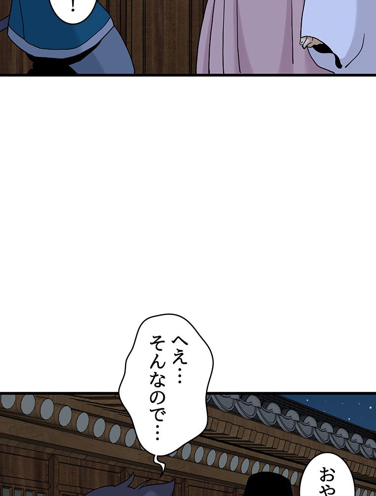 梅月堂列伝 - 第34話 - Page 91