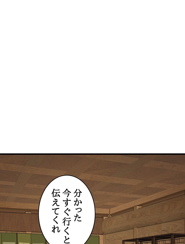 梅月堂列伝 - 第35話 - Page 102