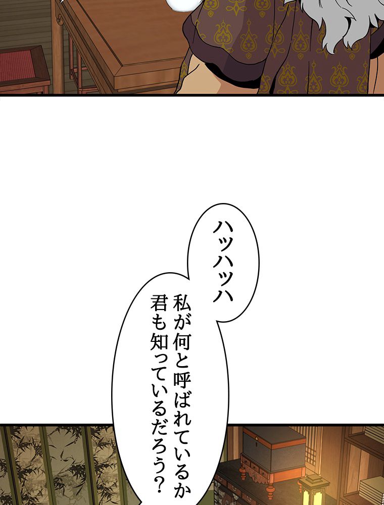 梅月堂列伝 - 第35話 - Page 105