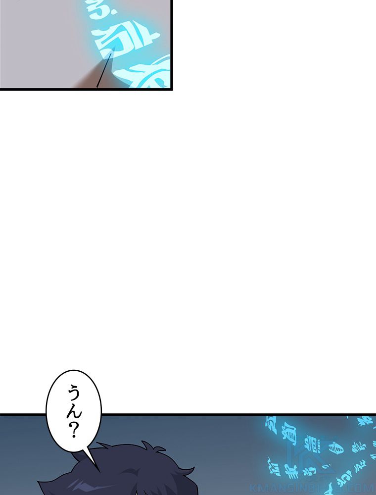 梅月堂列伝 - 第35話 - Page 14