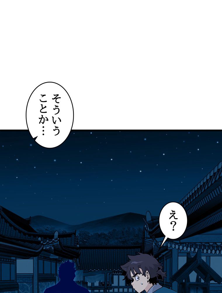 梅月堂列伝 - 第35話 - Page 6