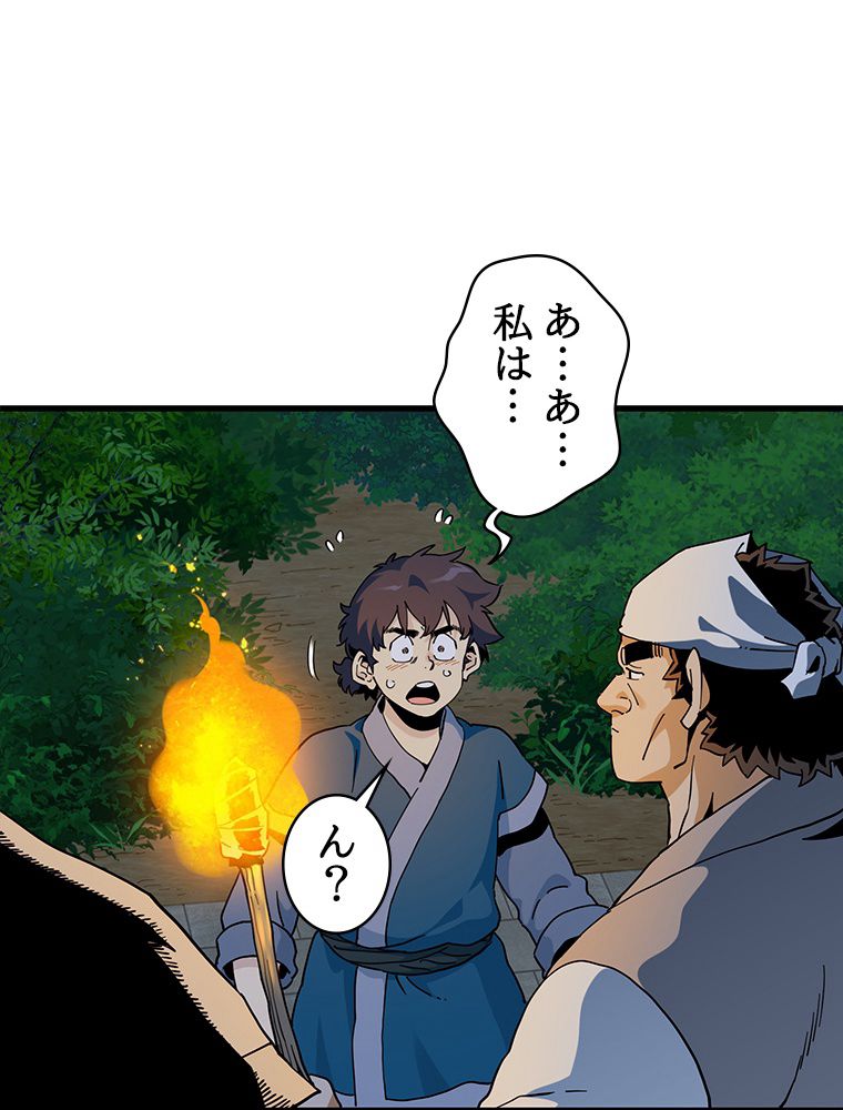 梅月堂列伝 - 第35話 - Page 63