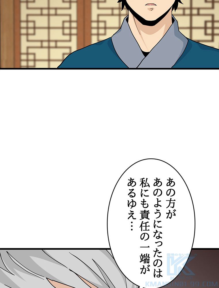 梅月堂列伝 - 第35話 - Page 89