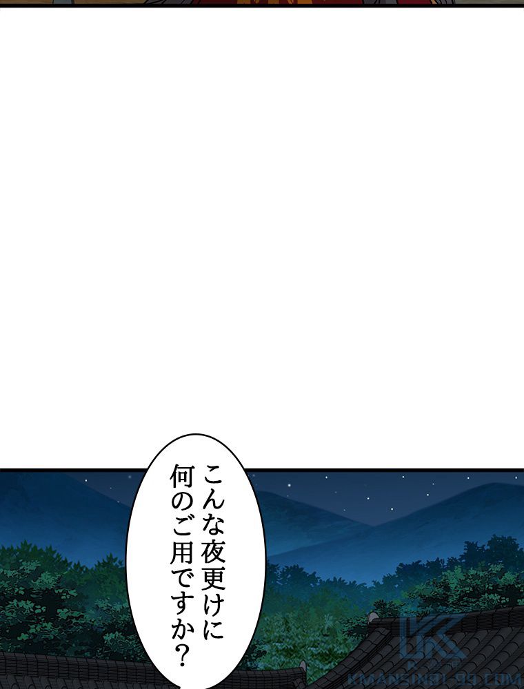 梅月堂列伝 - 第36話 - Page 17