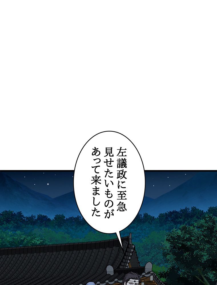 梅月堂列伝 - 第36話 - Page 19