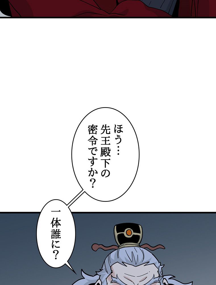 梅月堂列伝 - 第36話 - Page 22