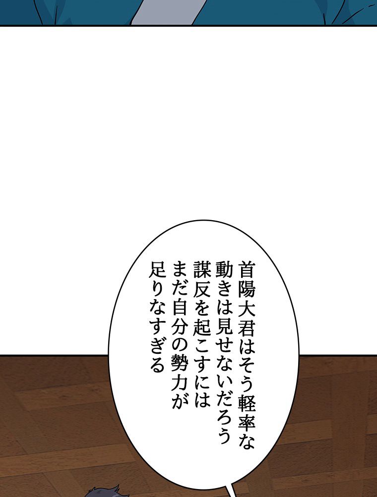 梅月堂列伝 - 第36話 - Page 7