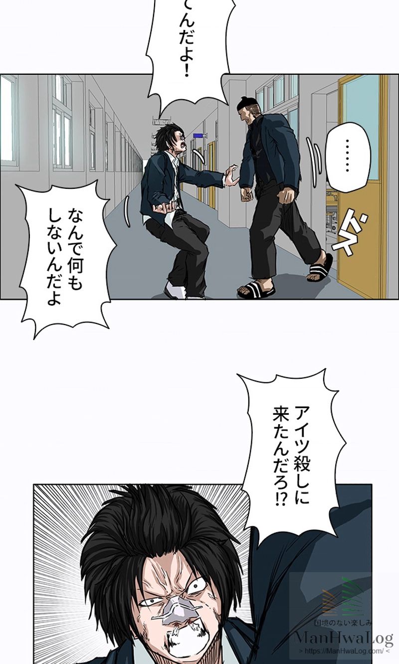 極道高校生 - 第4話 - Page 59