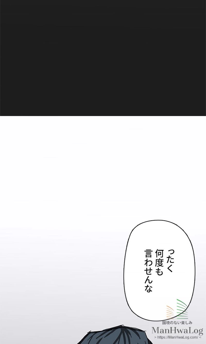 極道高校生 - 第7話 - Page 63