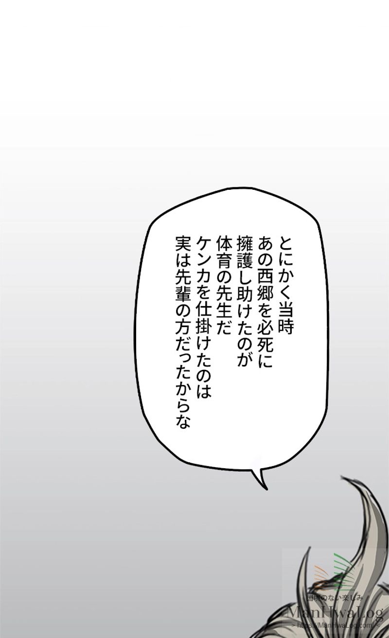 極道高校生 - 第9話 - Page 21