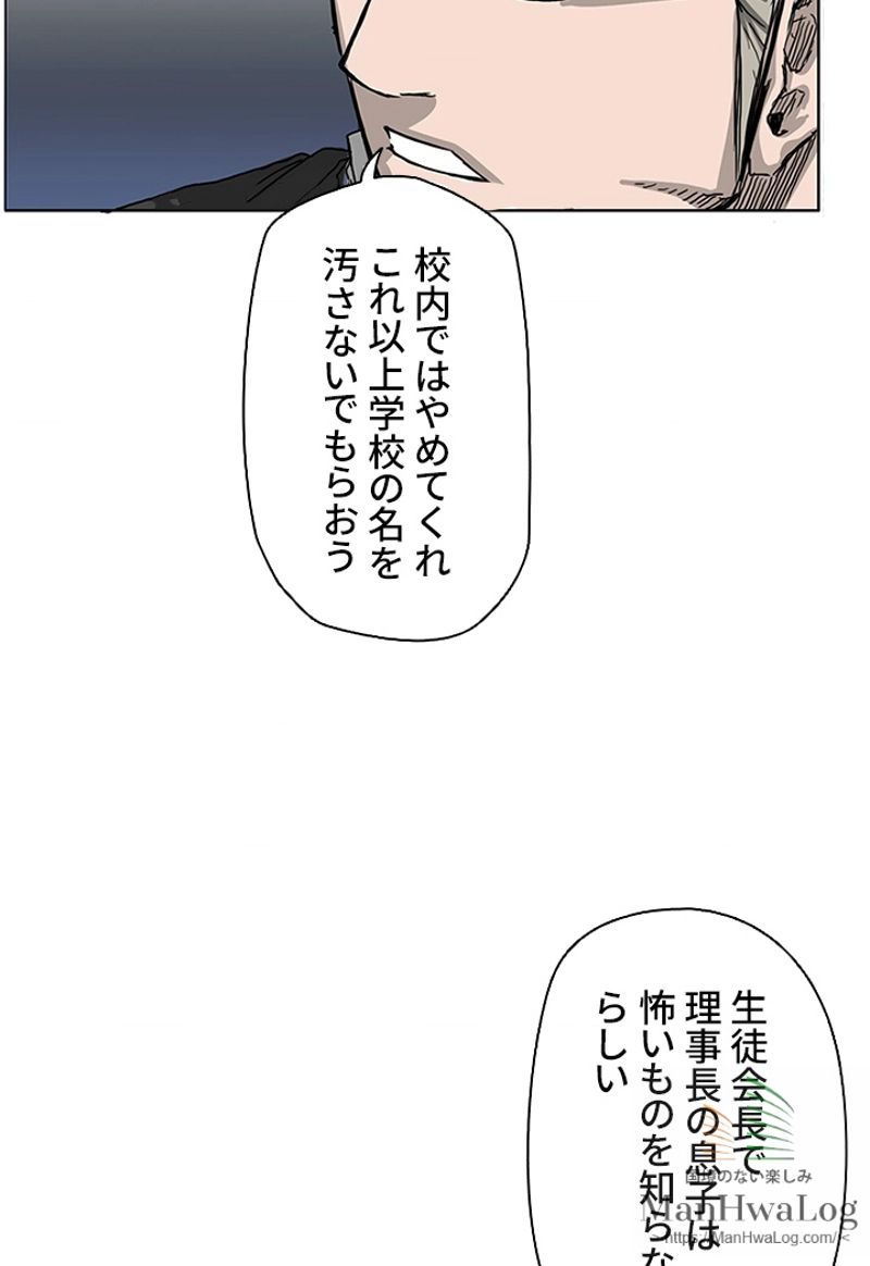 極道高校生 - 第11話 - Page 60