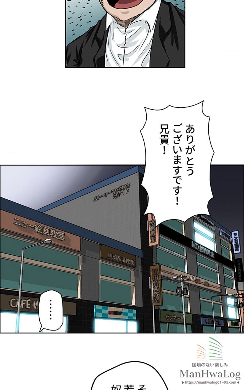 極道高校生 - 第29話 - Page 7