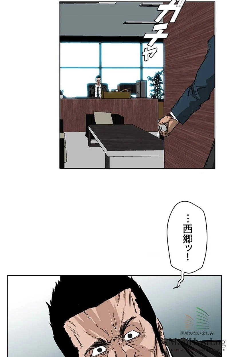 極道高校生 - 第30話 - Page 20