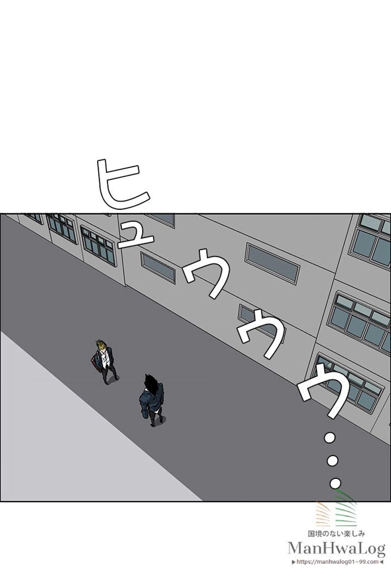 極道高校生 - 第31話 - Page 26