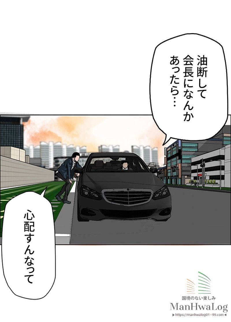 極道高校生 - 第31話 - Page 71