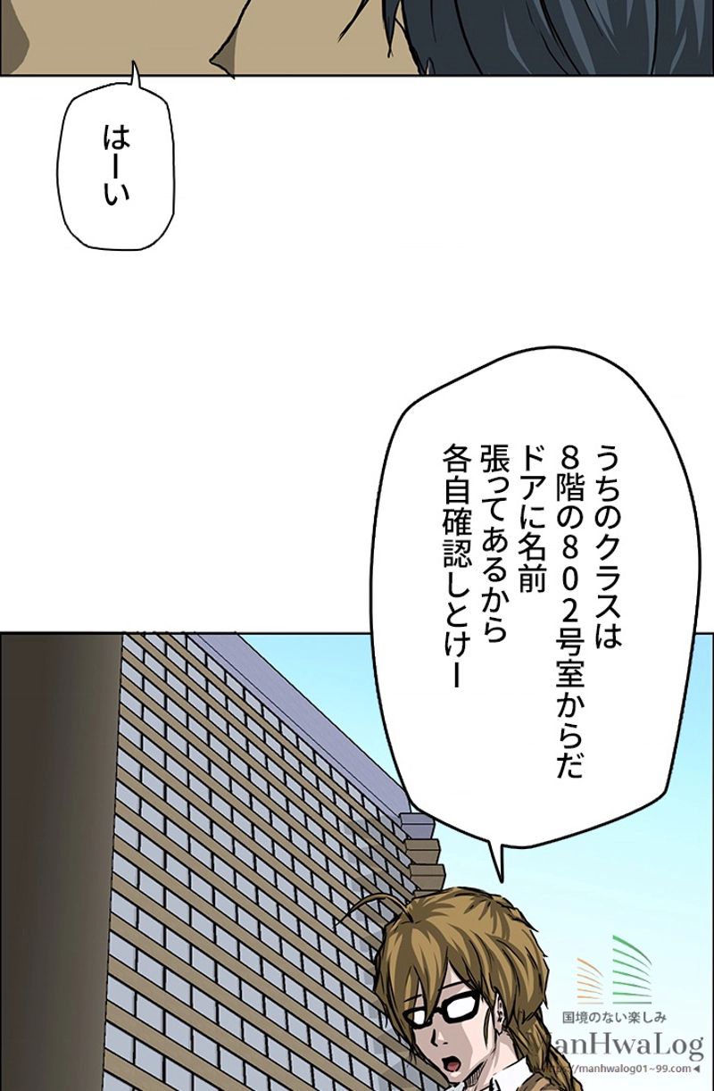 極道高校生 - 第33話 - Page 40