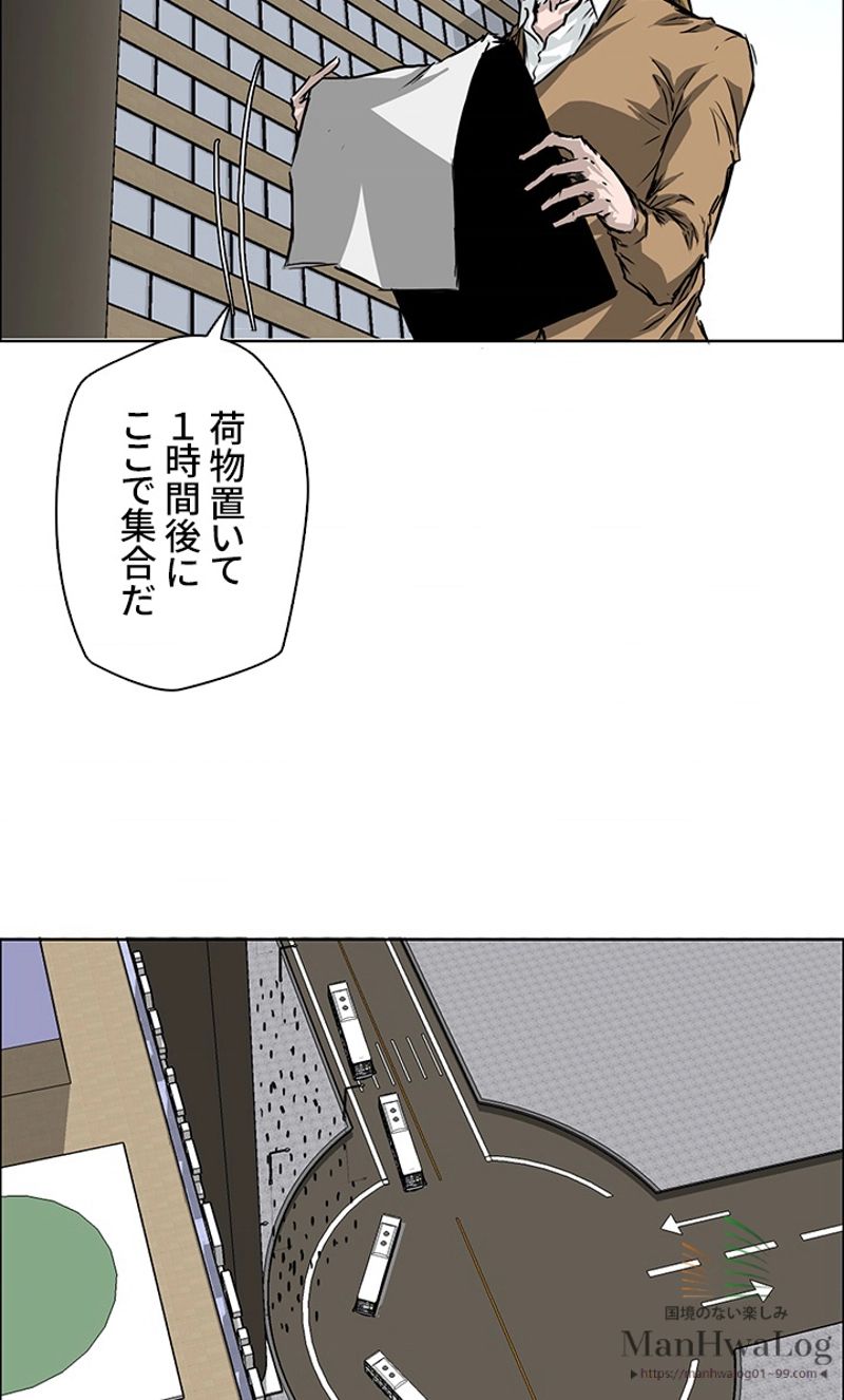 極道高校生 - 第33話 - Page 41