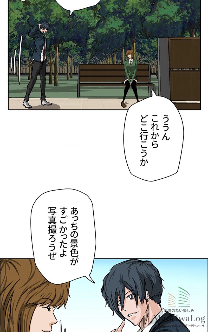 極道高校生 - 第34話 - Page 25