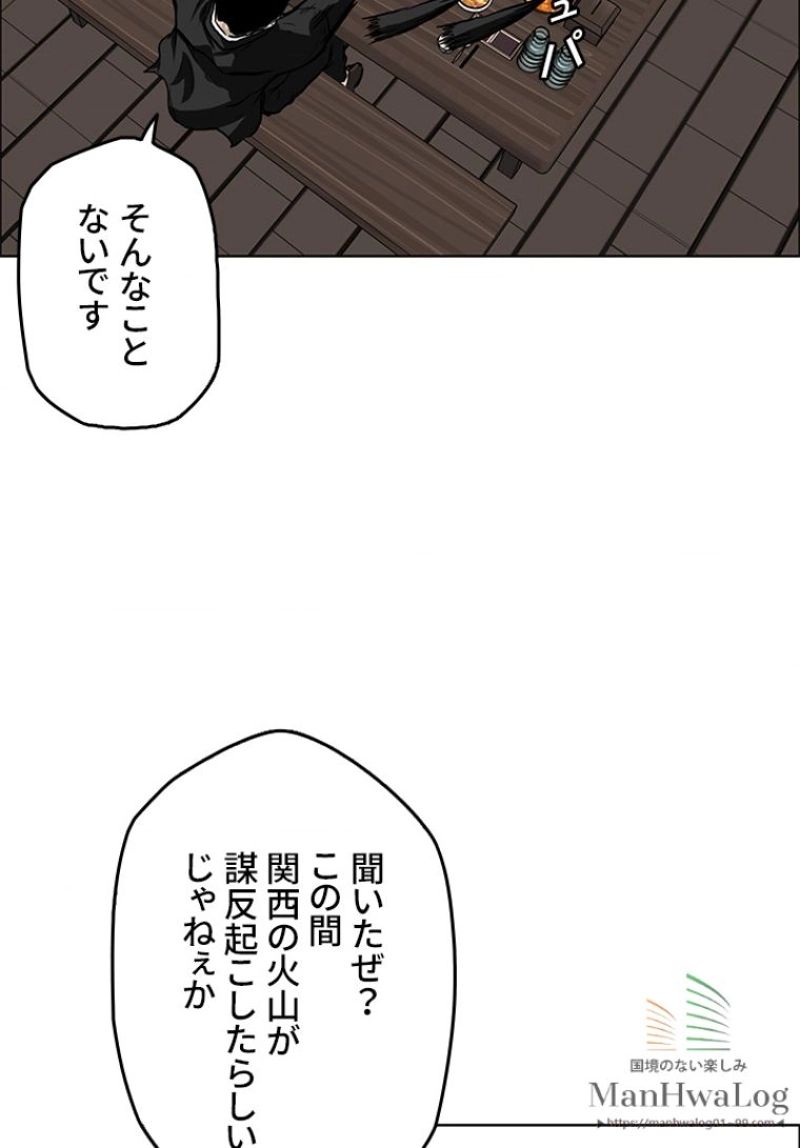 極道高校生 - 第36話 - Page 12