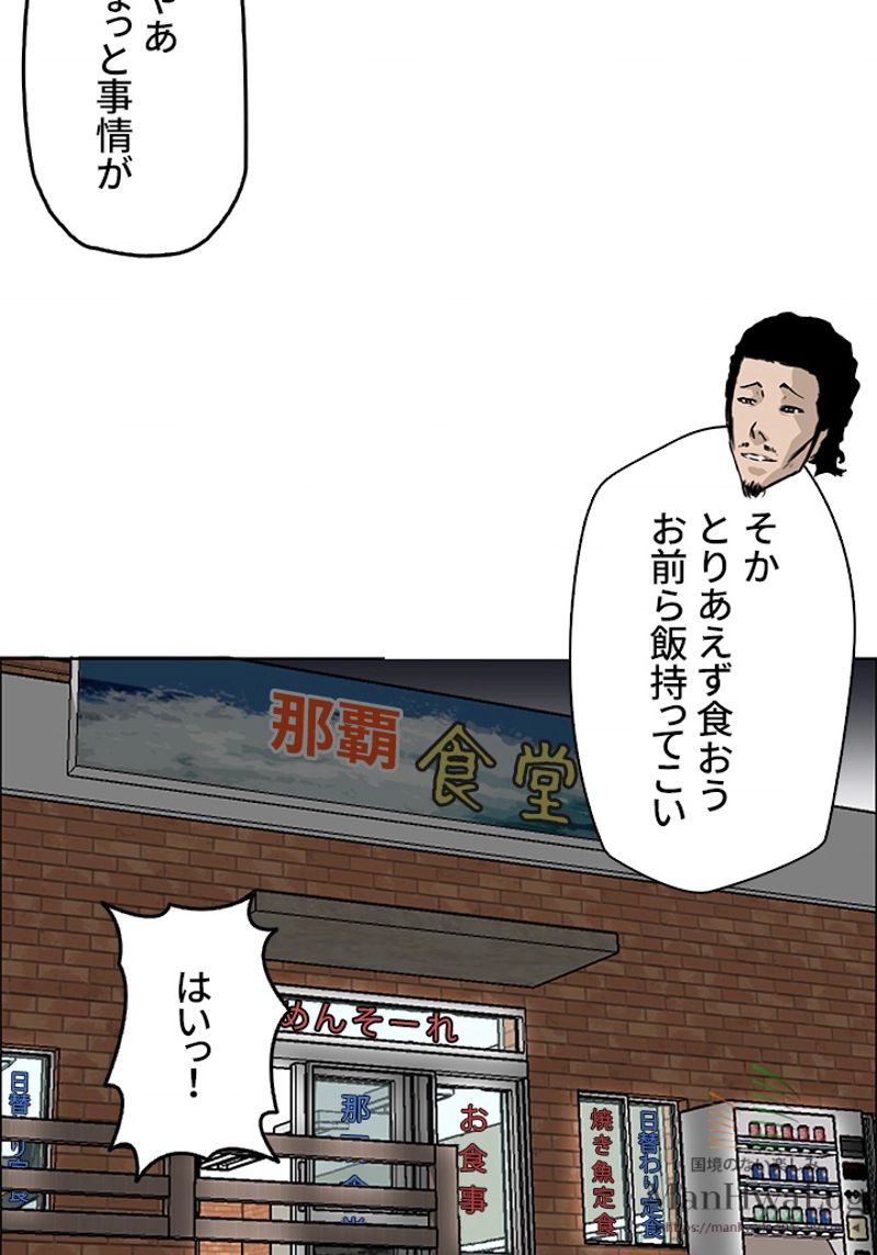 極道高校生 - 第36話 - Page 7